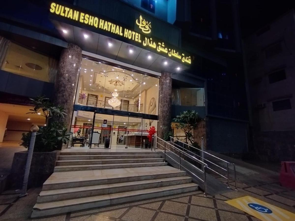 Sultan Hotel Mekka Zewnętrze zdjęcie